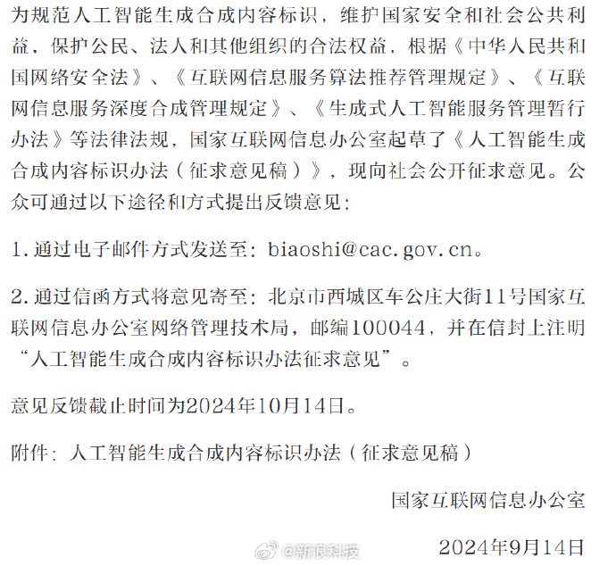 中央网信办持续加强信息推荐算法治理