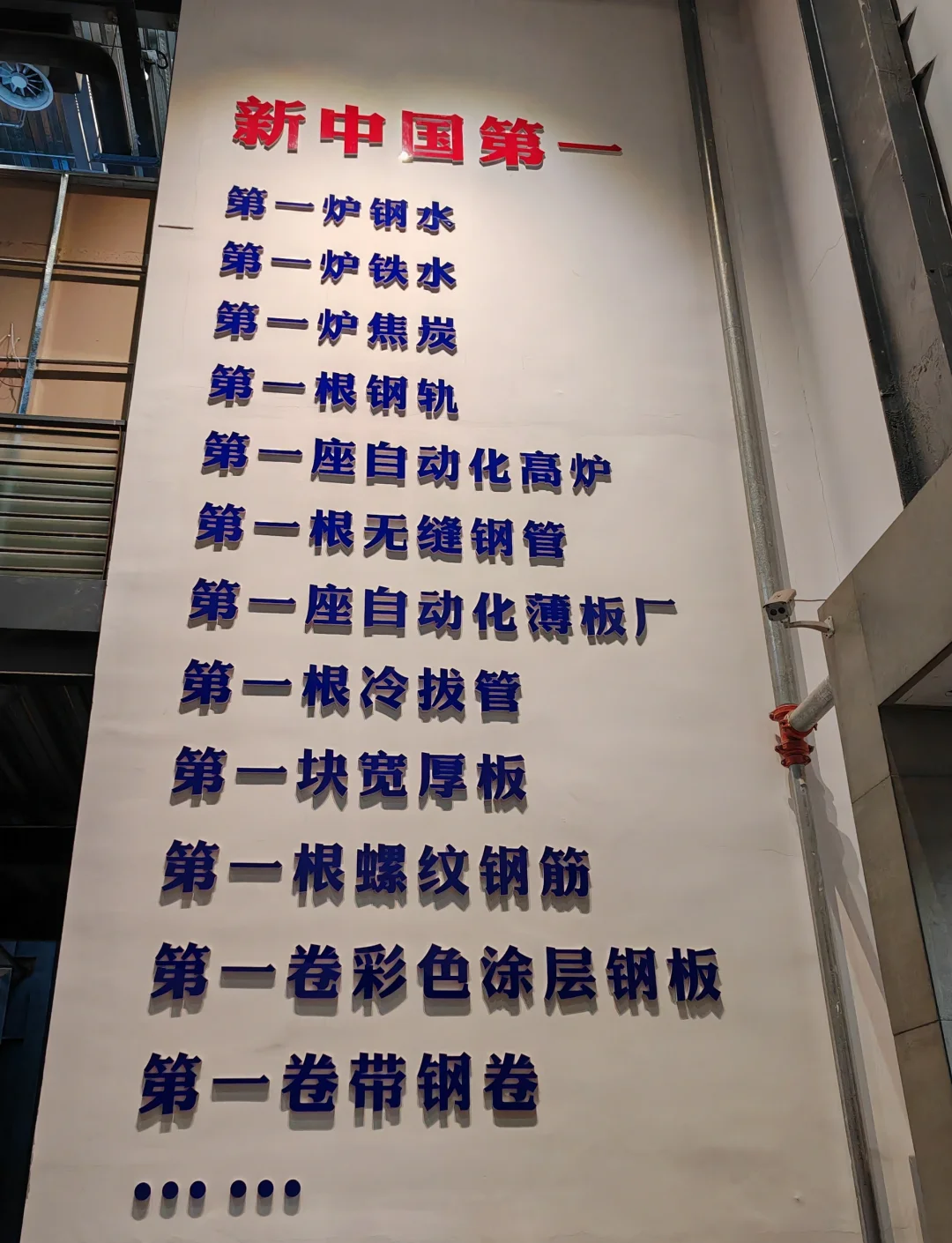 钢铁期货金融属性凸显 推动钢铁工业高质量发展