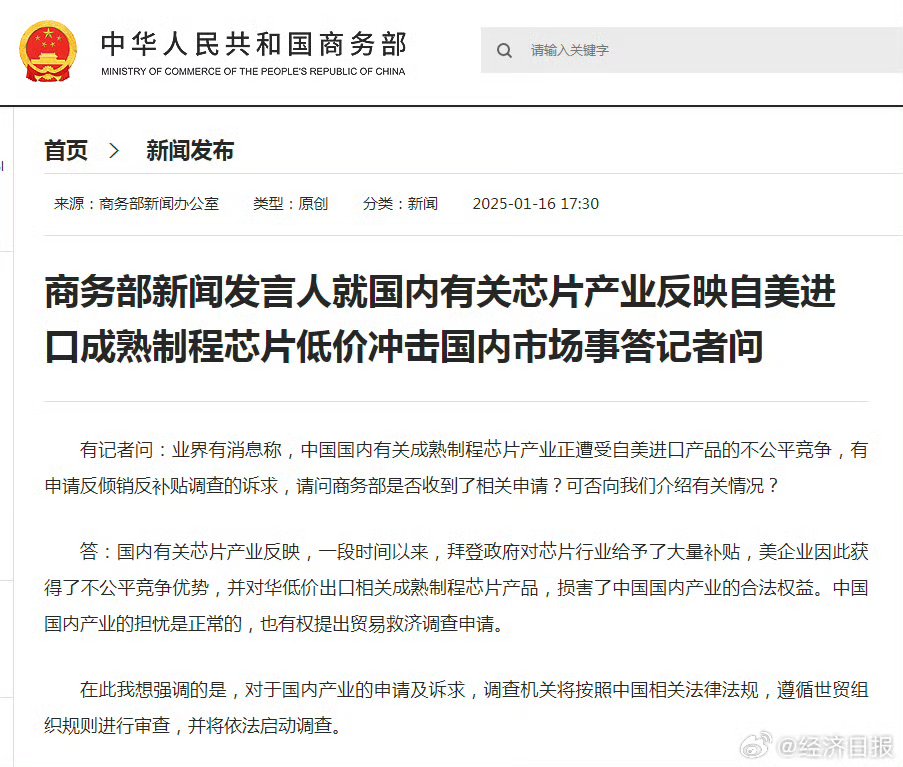 人大常委会 | 反不正当竞争法迎来修订 拟完善不正当竞争行为相关规定等