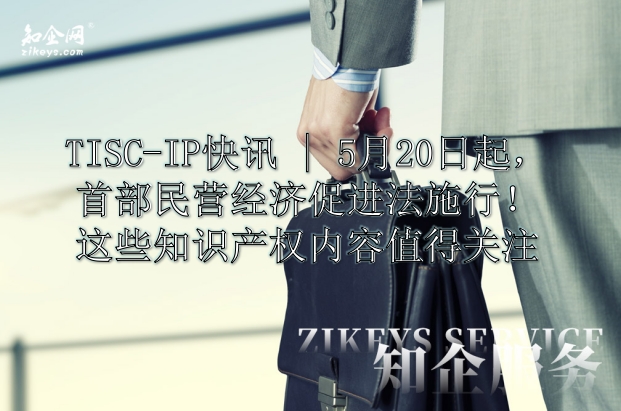 中国经济面面观｜民营经济促进法施行，这些内容值得关注