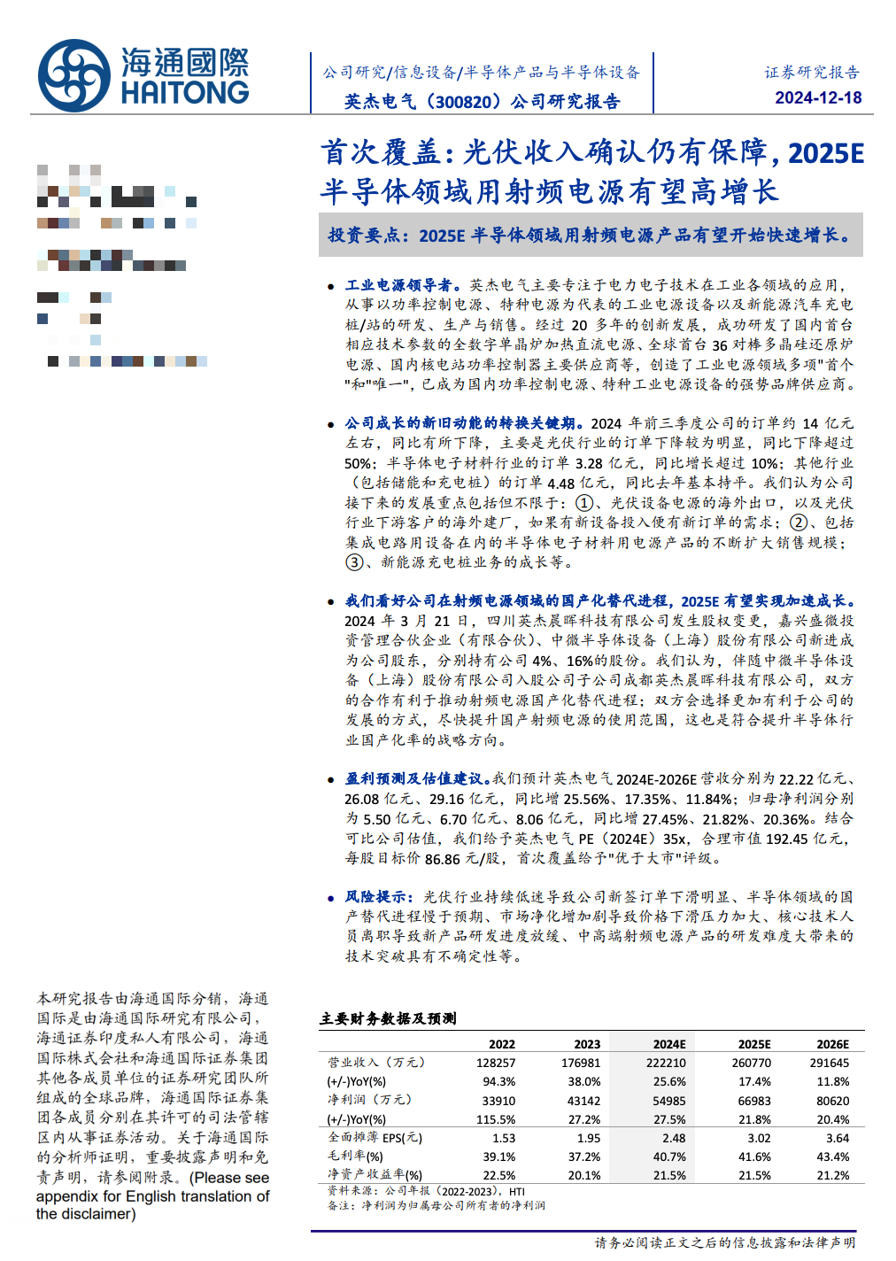首批新型浮动管理费率基金获批 天弘基金率先布局