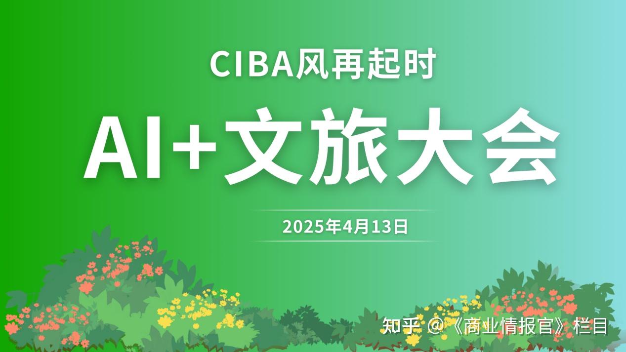 共议AI驱动下的中国资产价值跃迁 第十二届富国论坛召开