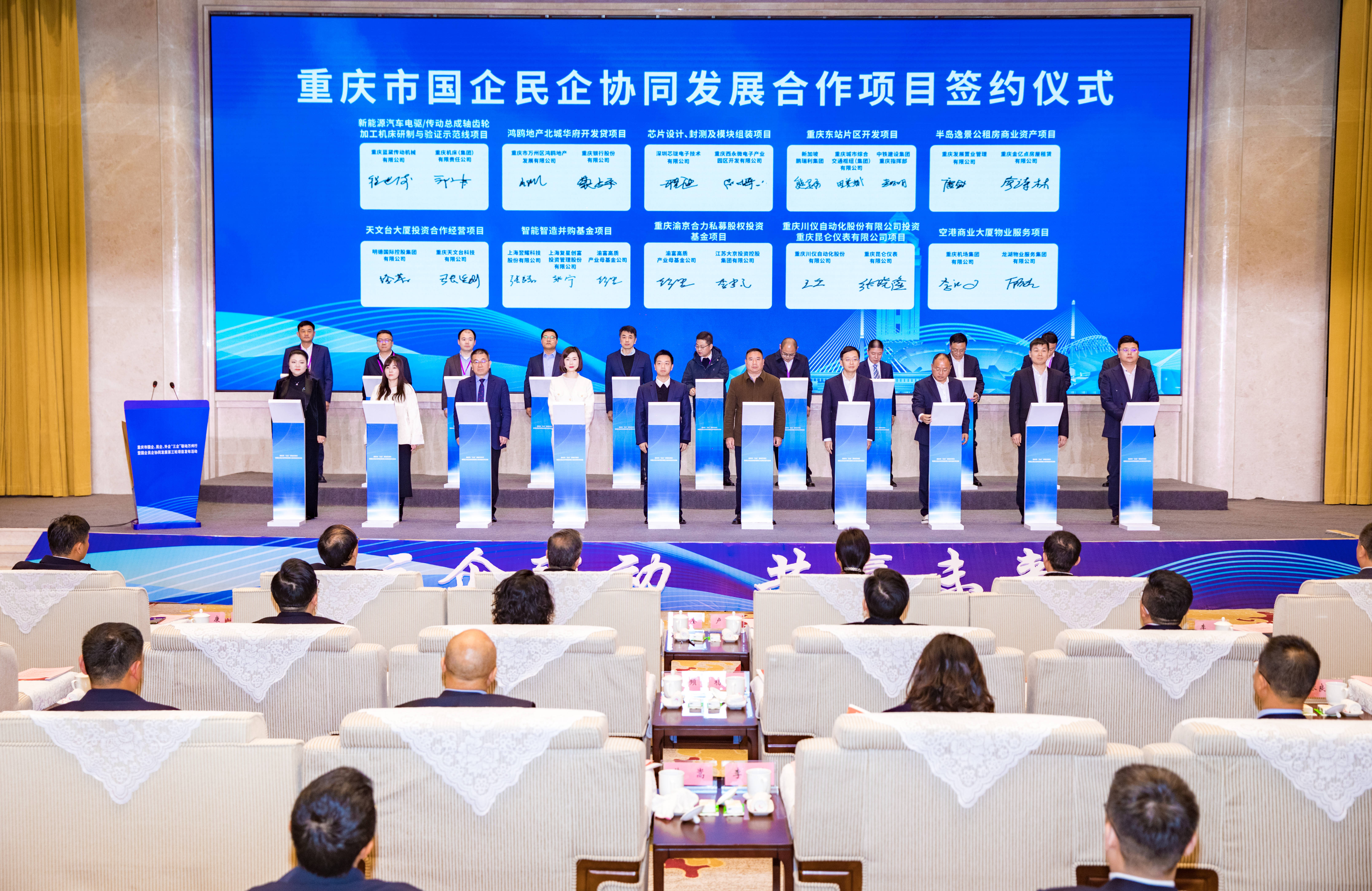 成渝地区双城经济圈建设五周年重点项目对接会召开