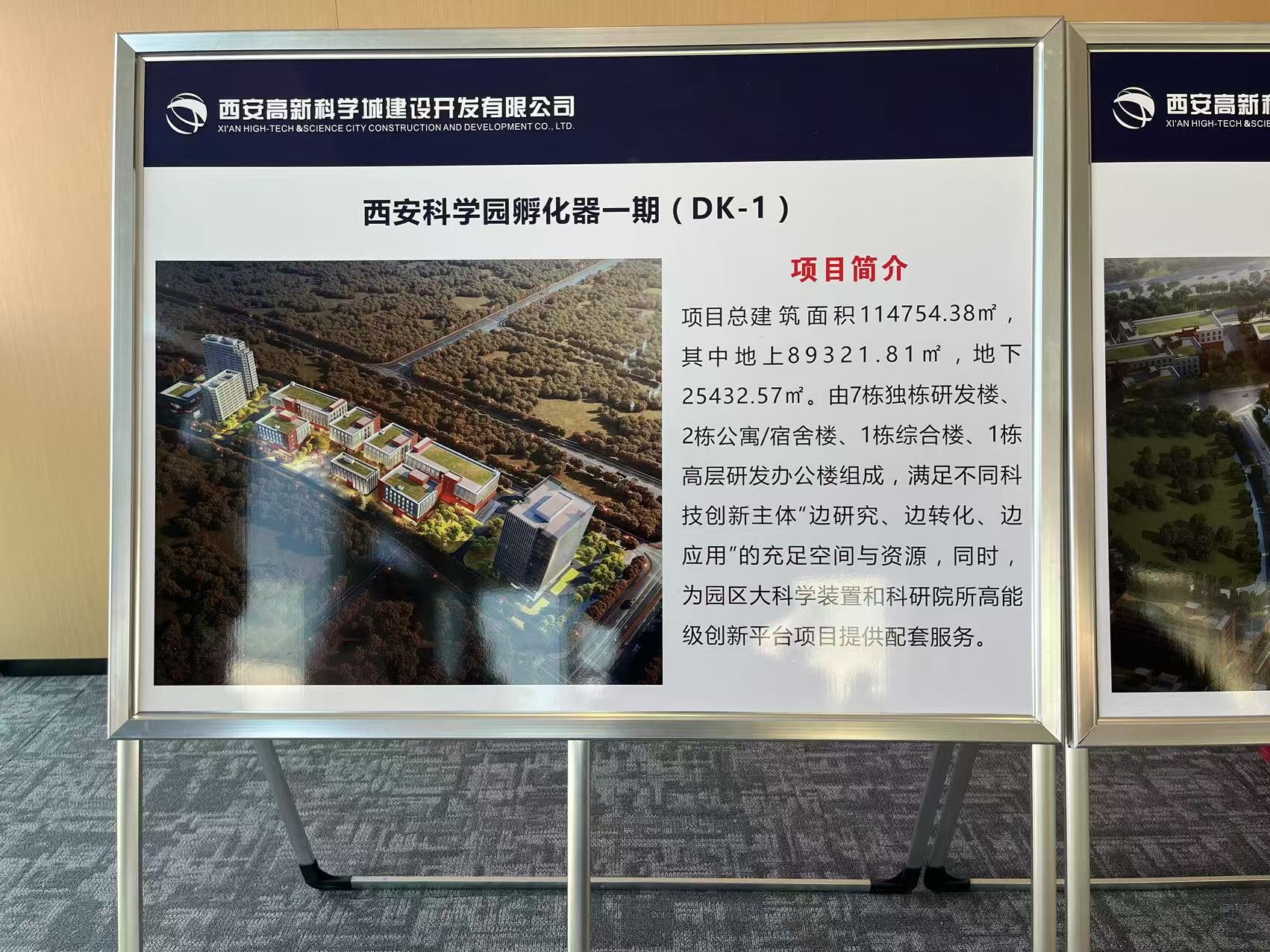 西安：推进科技型企业量质双升