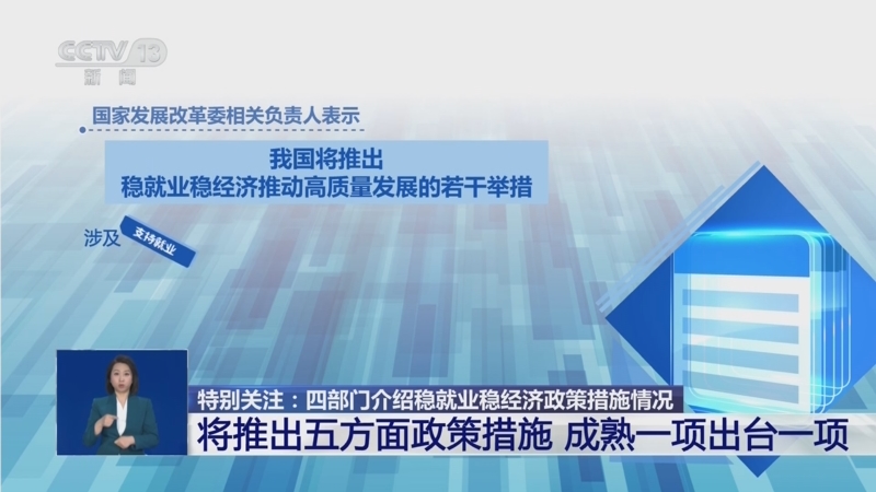 五部门20条举措进一步健全就业公共服务体系