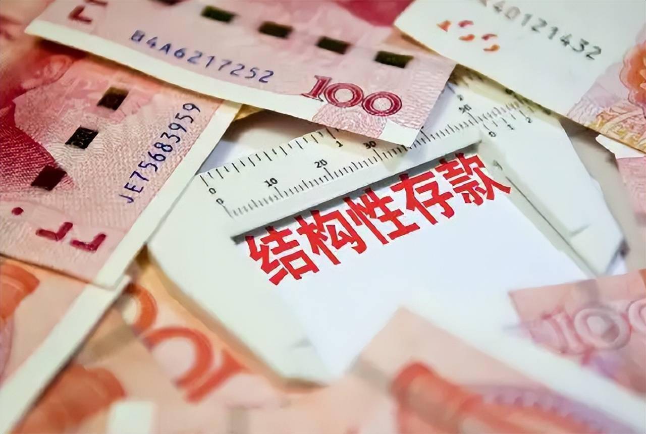 寻找存款替代品：储户追捧投资“三件套”