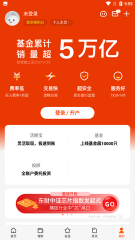 宏利睿智领航混合基金5月27日发行