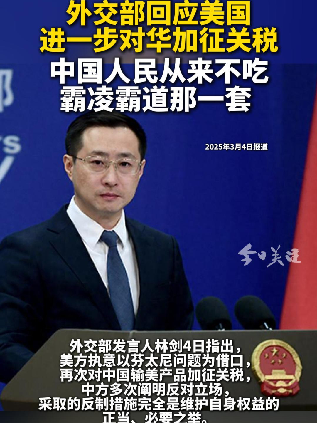 外交部：欢迎美国等各国企业在中国经营发展共享未来