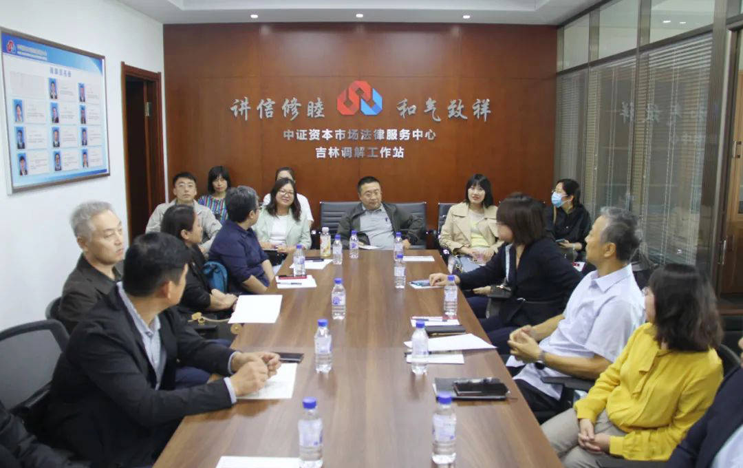 吉林证监局部署辖区证券经营机构监管重点工作