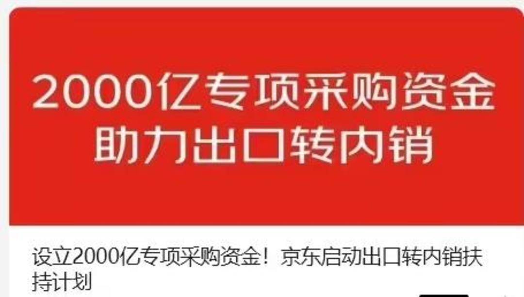 多方联动护航外贸企业拓内销