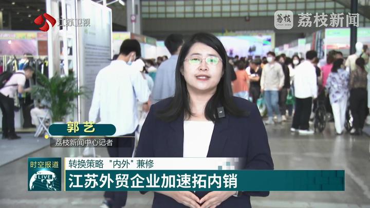 多方联动护航外贸企业拓内销