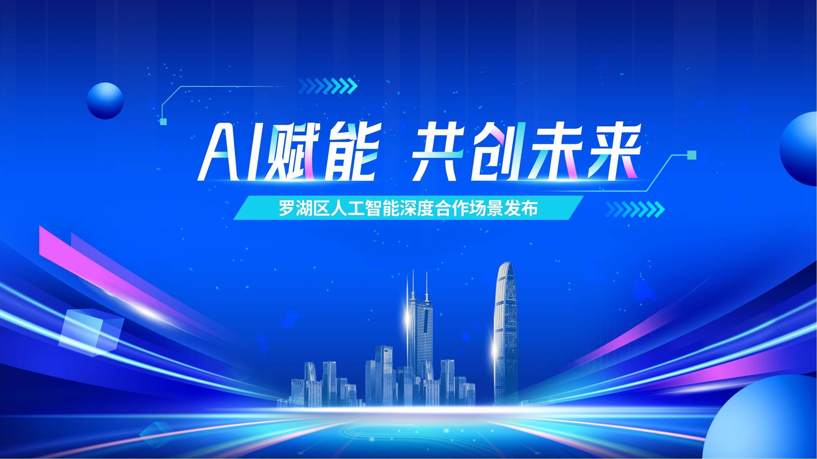 广州南沙全力构建人工智能产业新高地