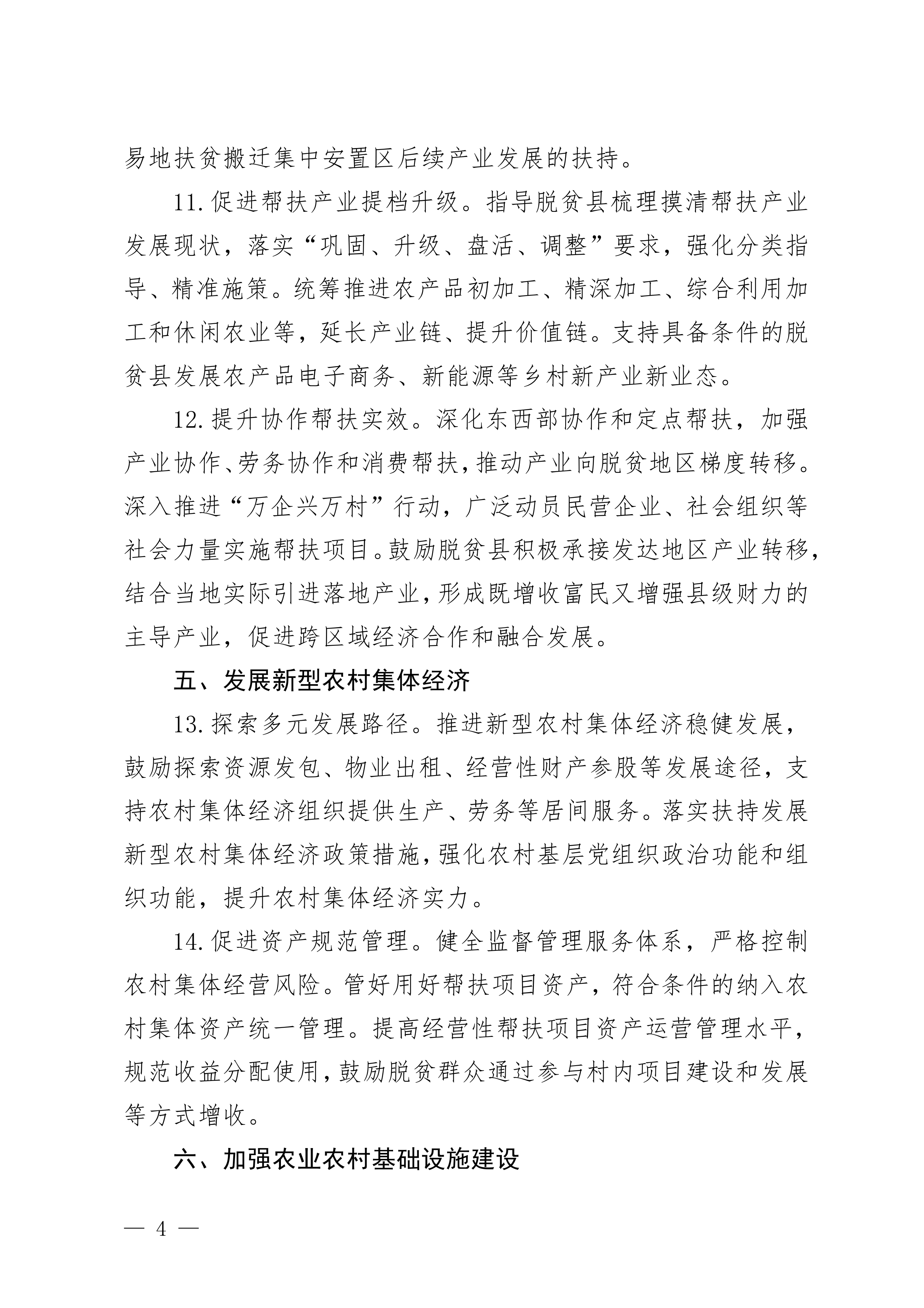 新华社权威快报|中办、国办印发《关于健全资源环境要素市场化配置体系的意见》