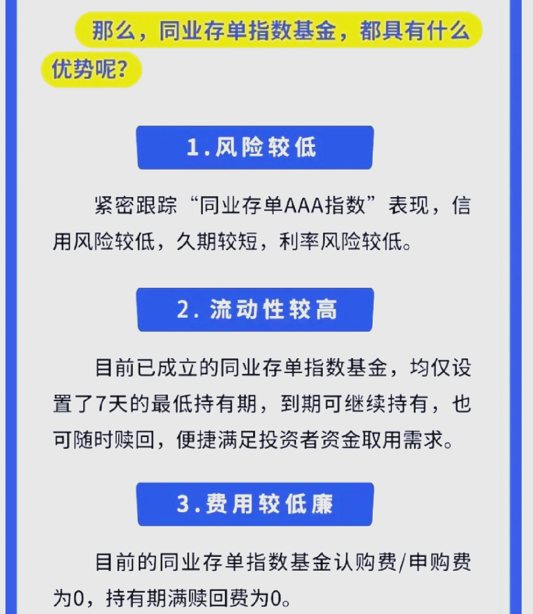 银行同业存单发行利率现短期抬升