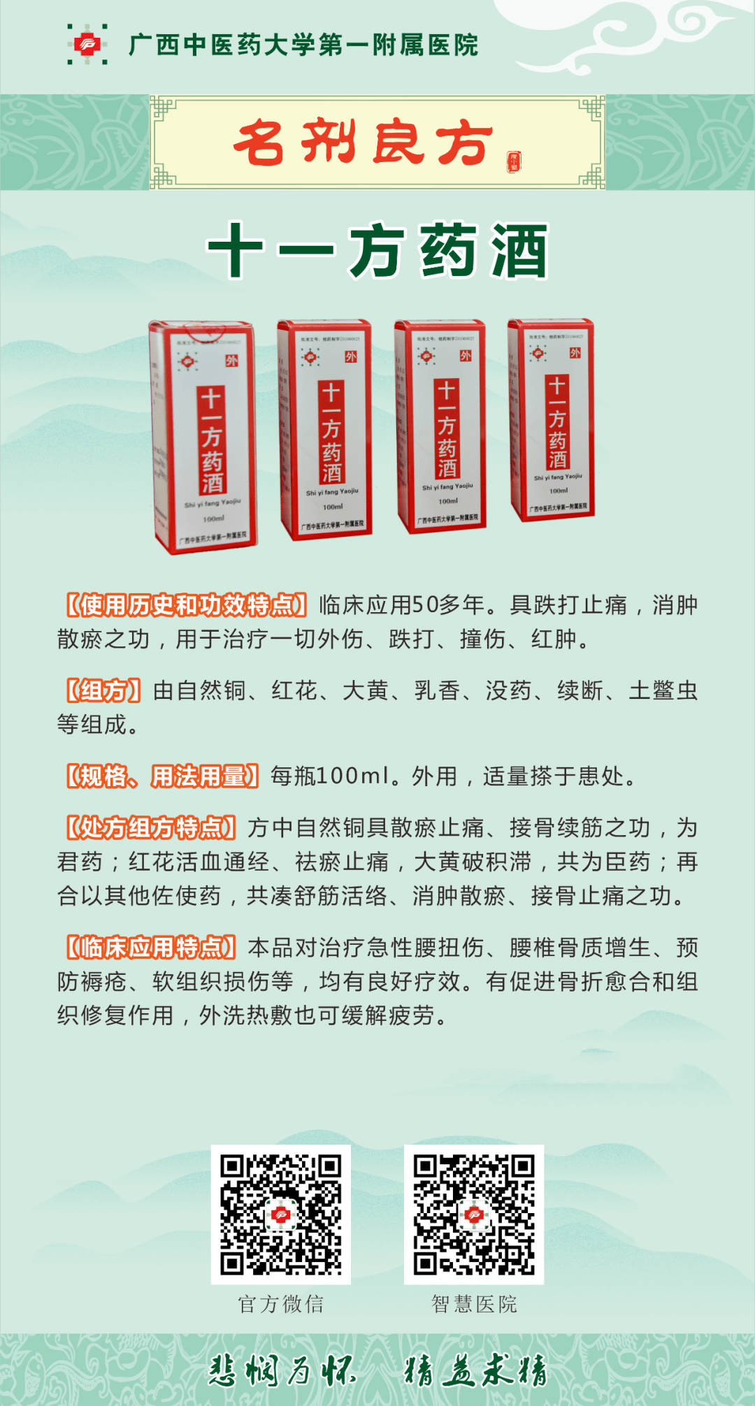 奇正藏药：获中药1类新药临床批件