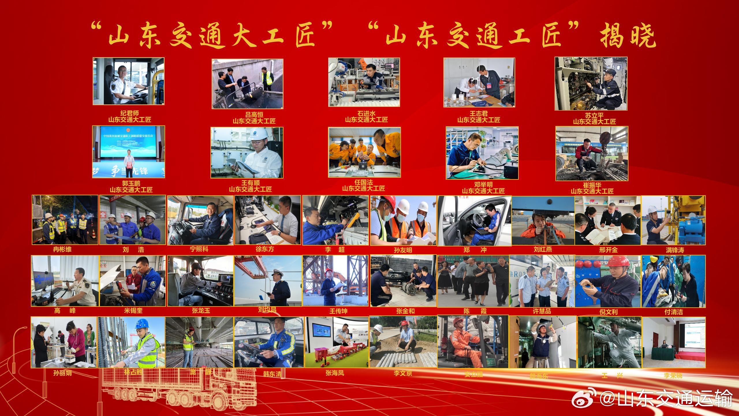 勇当交通强国建设的开路先锋——五位交通运输领域代表讲述奋斗故事