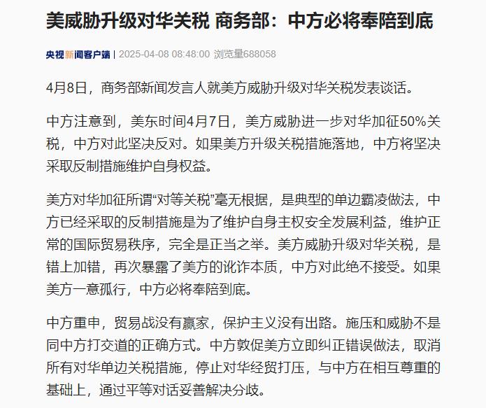 商务部：敦促美方彻底取消单边加征关税错误做法
