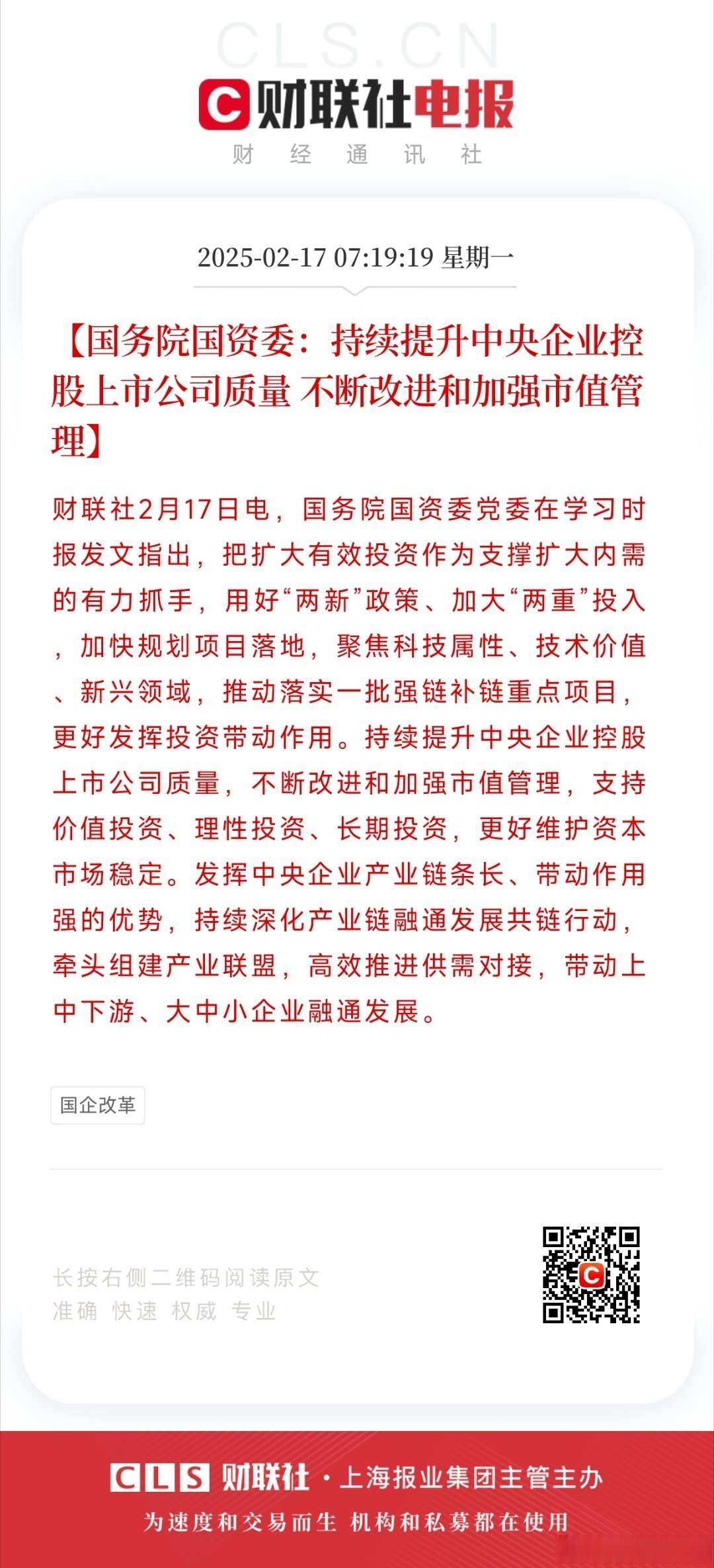 中办国办印发意见 深化资源环境要素市场化配置改革