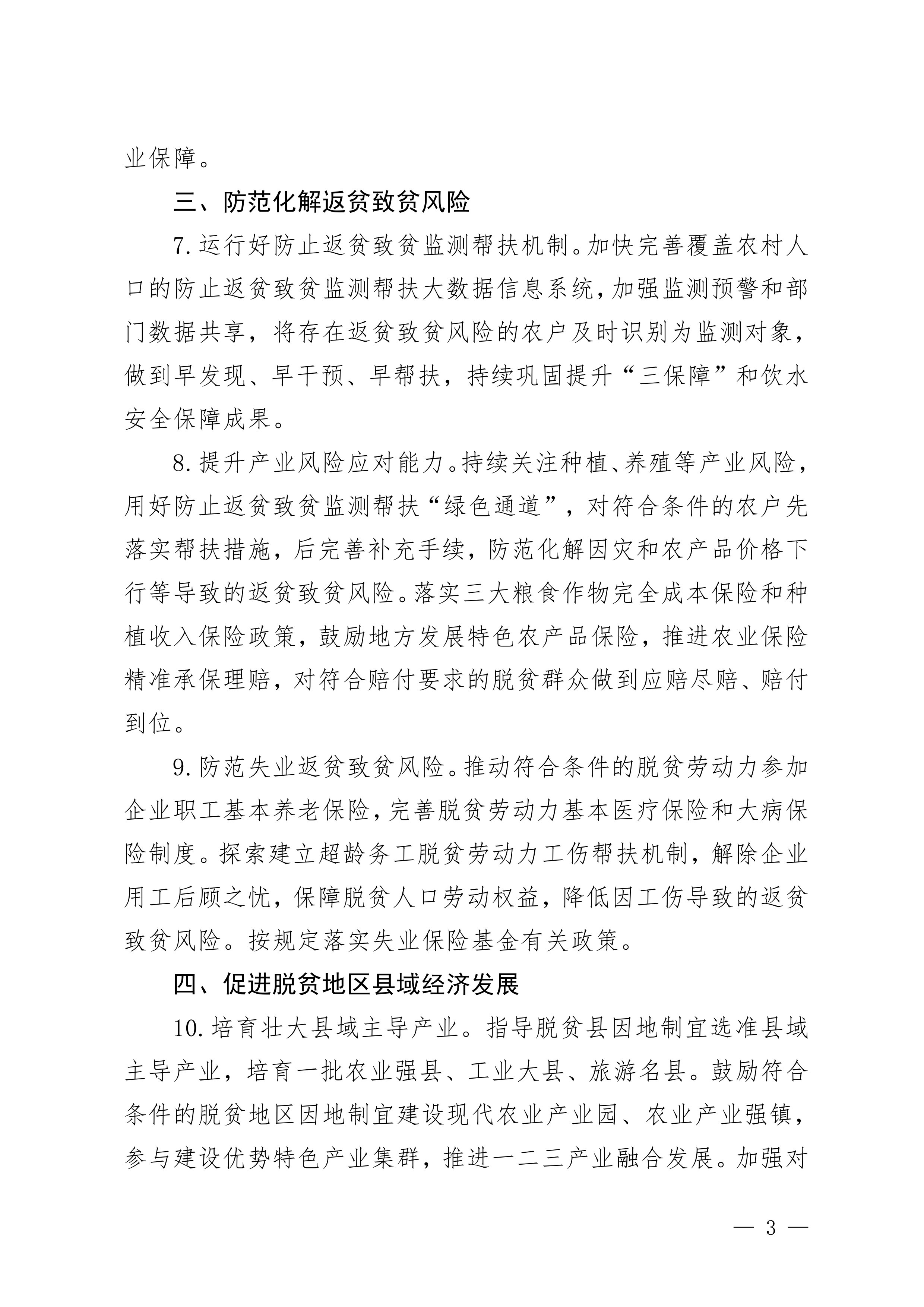 中办国办印发意见 深化资源环境要素市场化配置改革