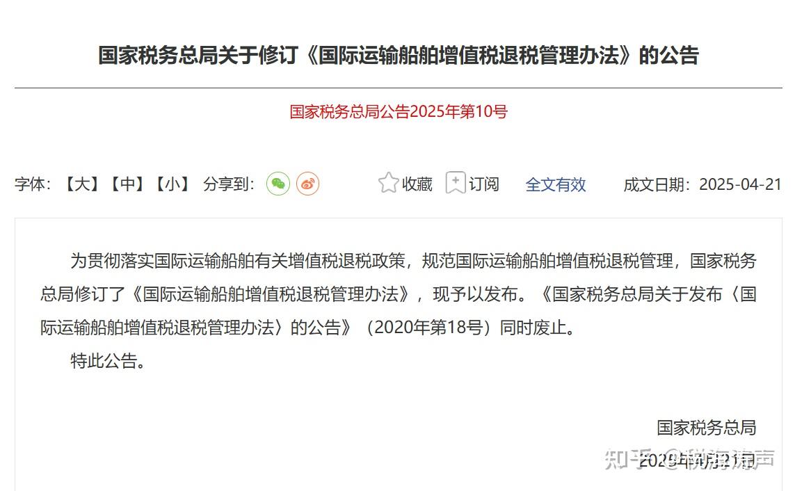 国家税务总局发布《纳税缴费信用管理办法》
