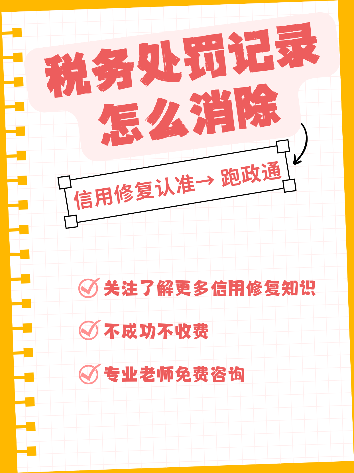 国家税务总局发布《纳税缴费信用管理办法》