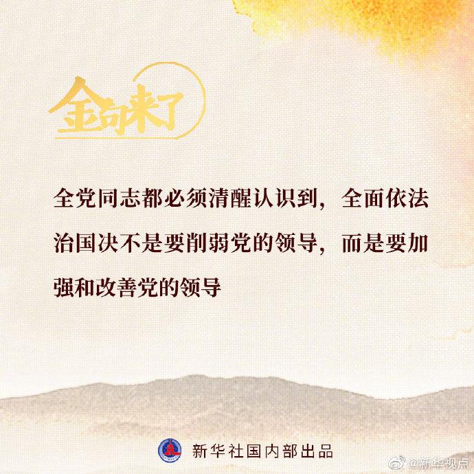 《求是》杂志发表习近平总书记重要文章《加快建设教育强国》