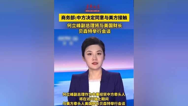 商务部新闻发言人就美方有关言论答记者问