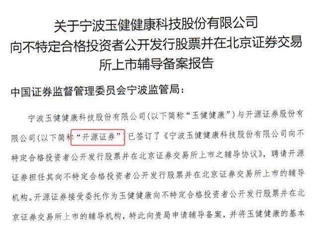 泓毅股份北交所IPO辅导通过验收