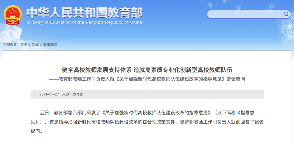 多部门发文加强生态文化建设