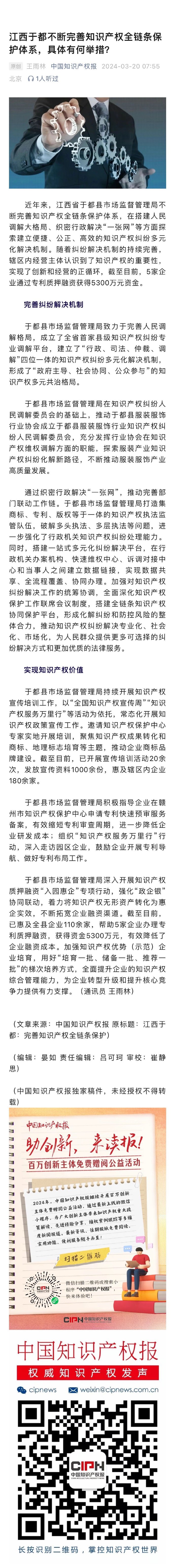 北京22条举措全链条优化入境游服务