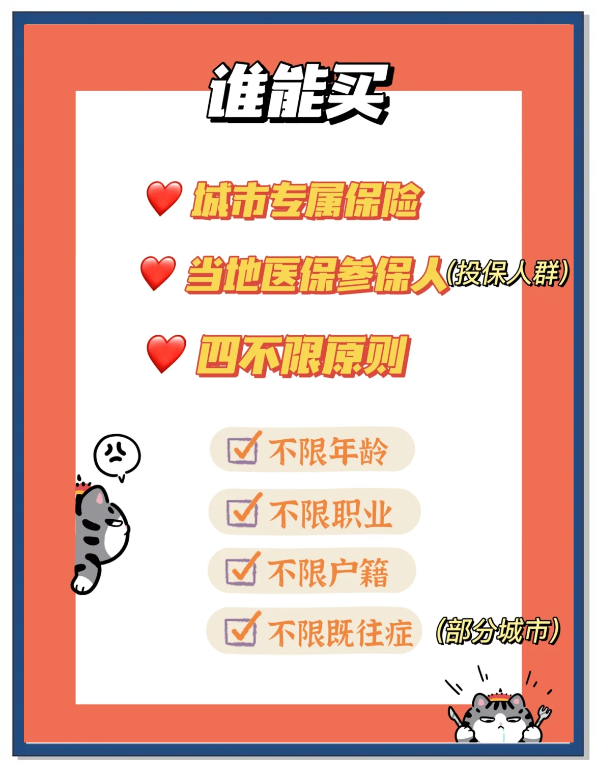 2025年度“深圳惠民保”参保6月底截止