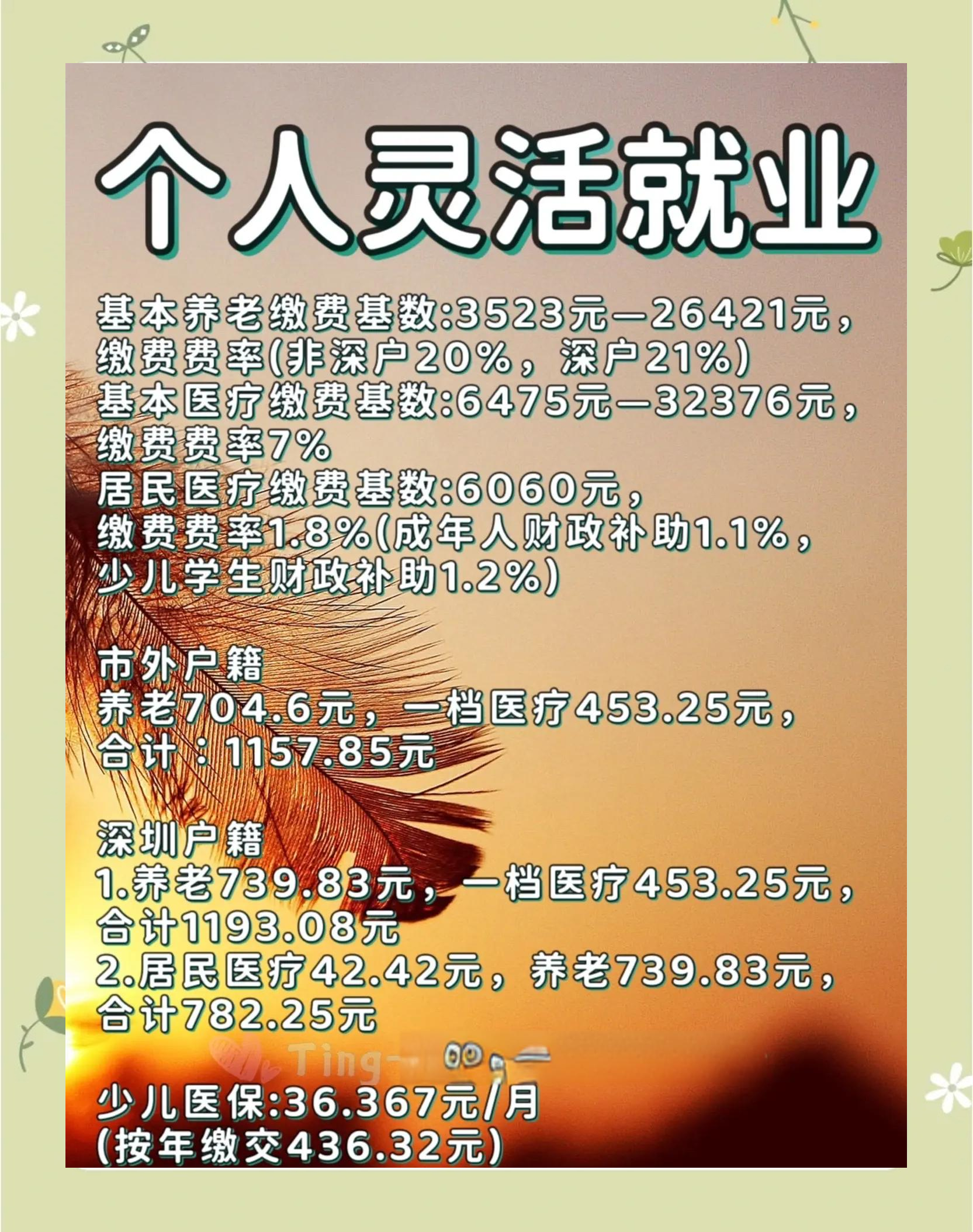 2025年度“深圳惠民保”参保6月底截止