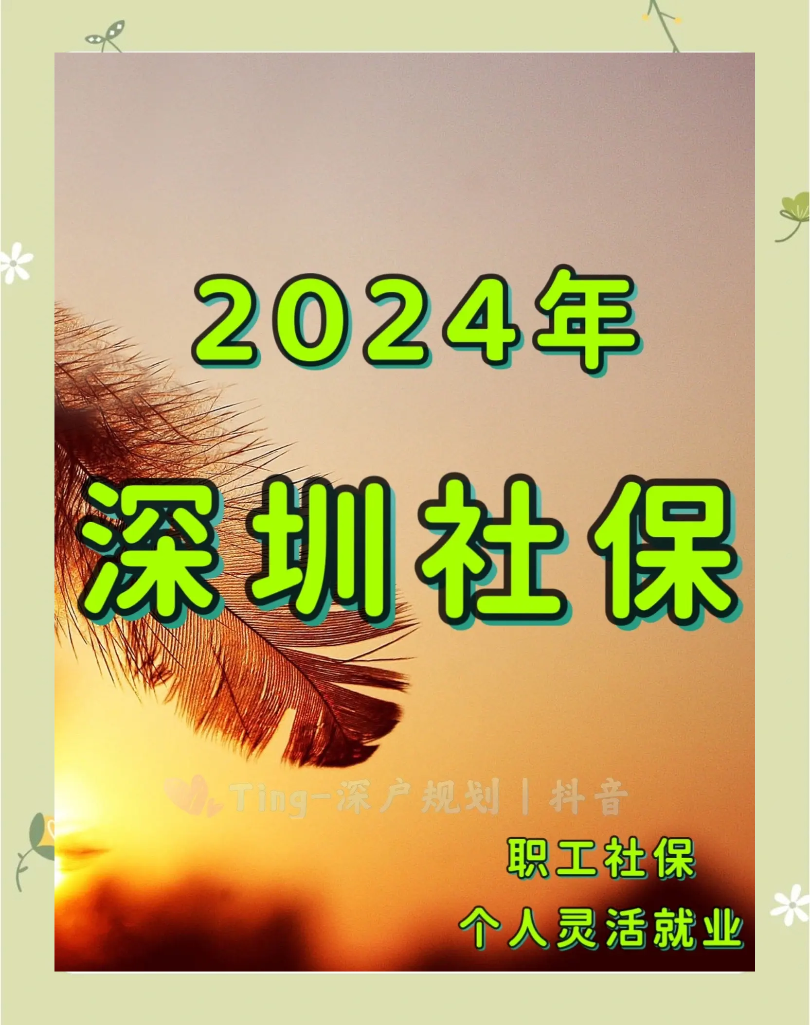2025年度“深圳惠民保”参保6月底截止