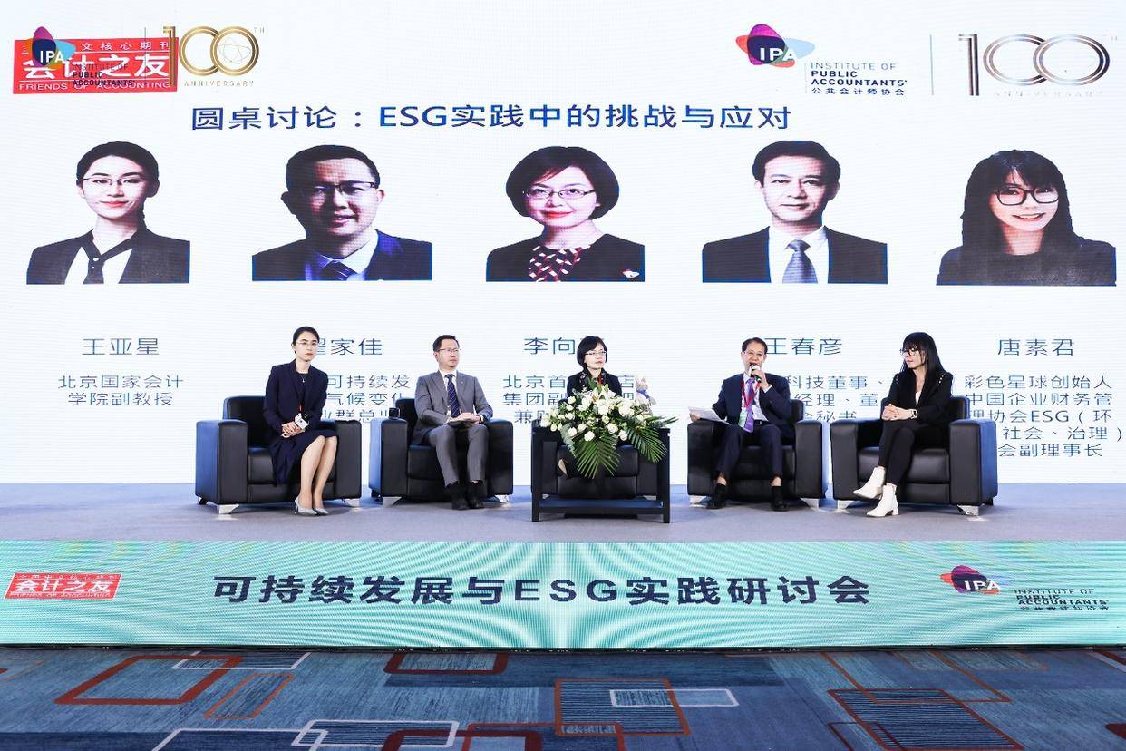 首旅酒店发布2024年度ESG报告