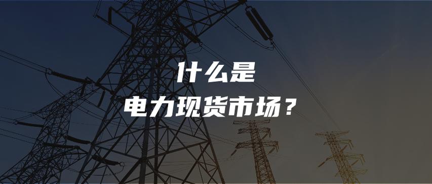 国家能源局：支持电力领域新模式新业态创新发展