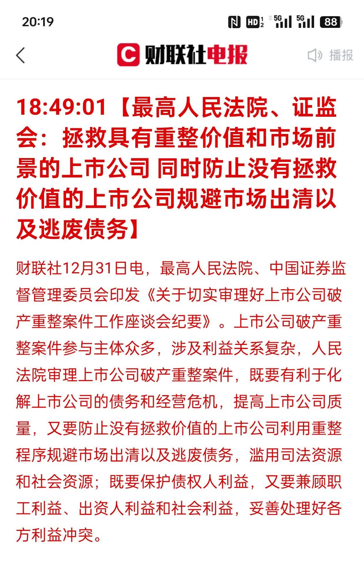 资金情绪持续回暖 A股市场连日反弹