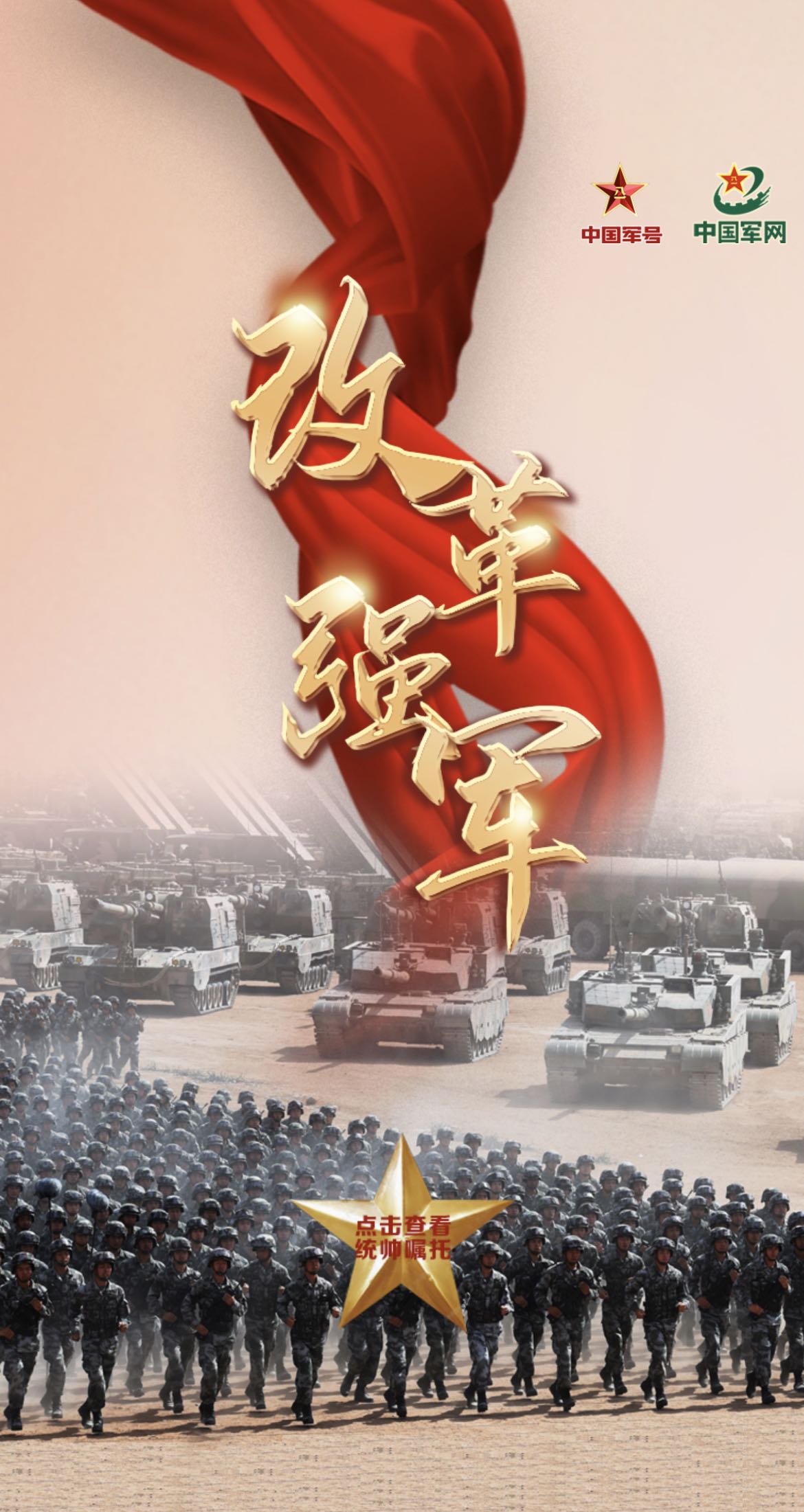 镜观·足迹｜呵护千山万水 擘画永续发展