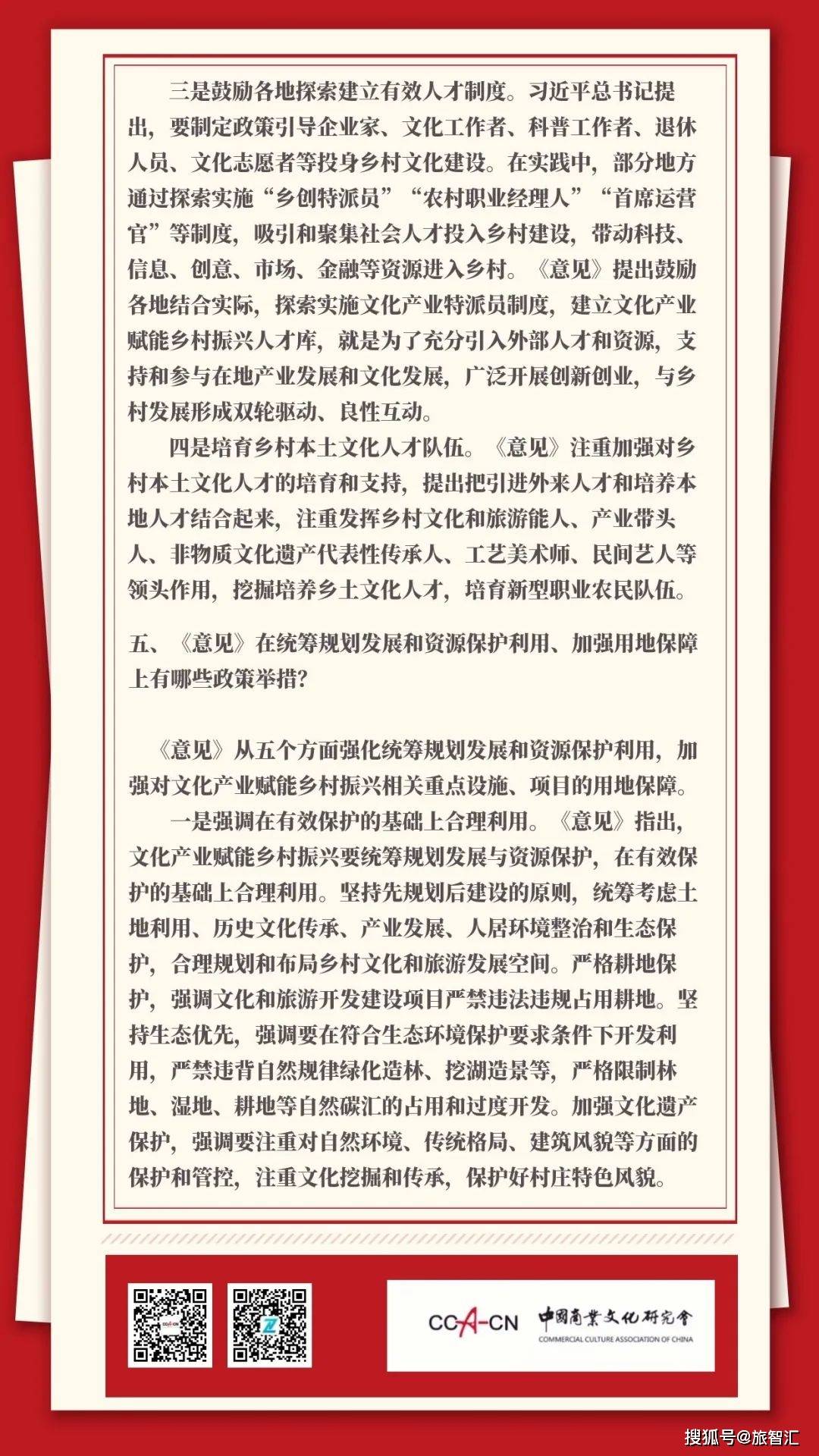 政策护航与科技赋能双重驱动 深市民企融入现代农业发展大局