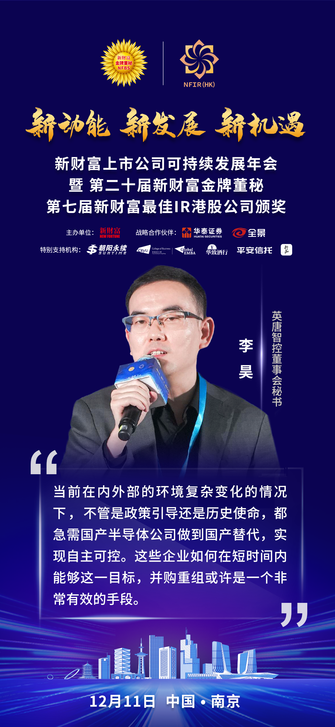 “并购六条”激发北京地区并购重组市场活力