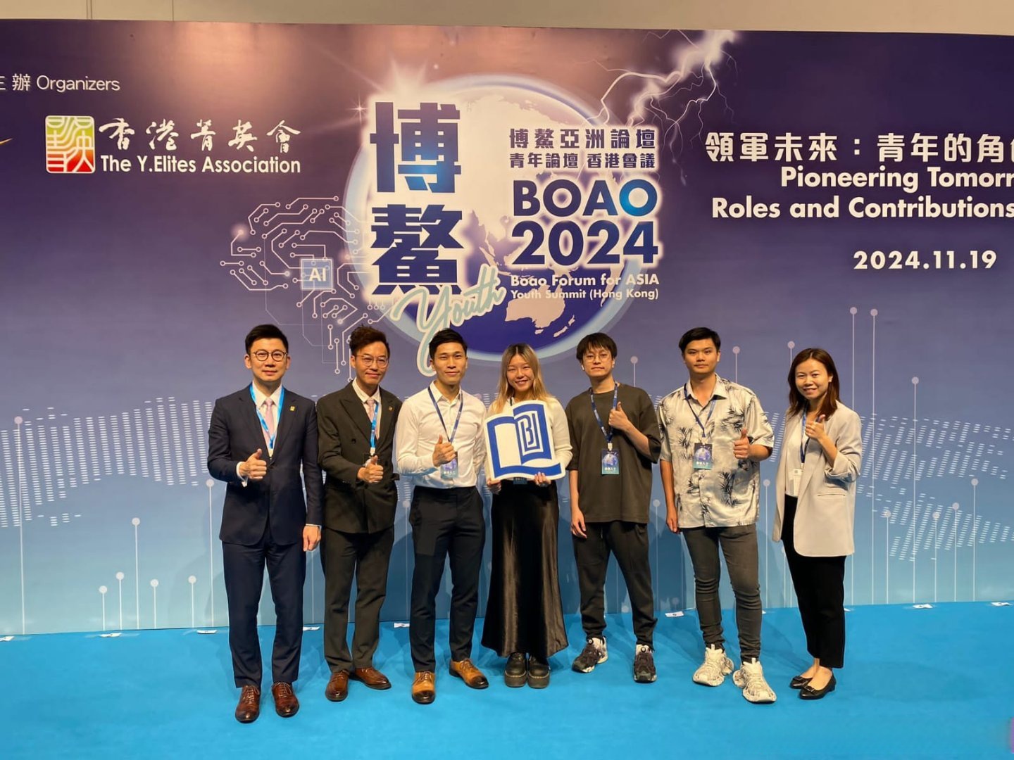 博鳌亚洲论坛国际科技与创新论坛2025年香港会议举行