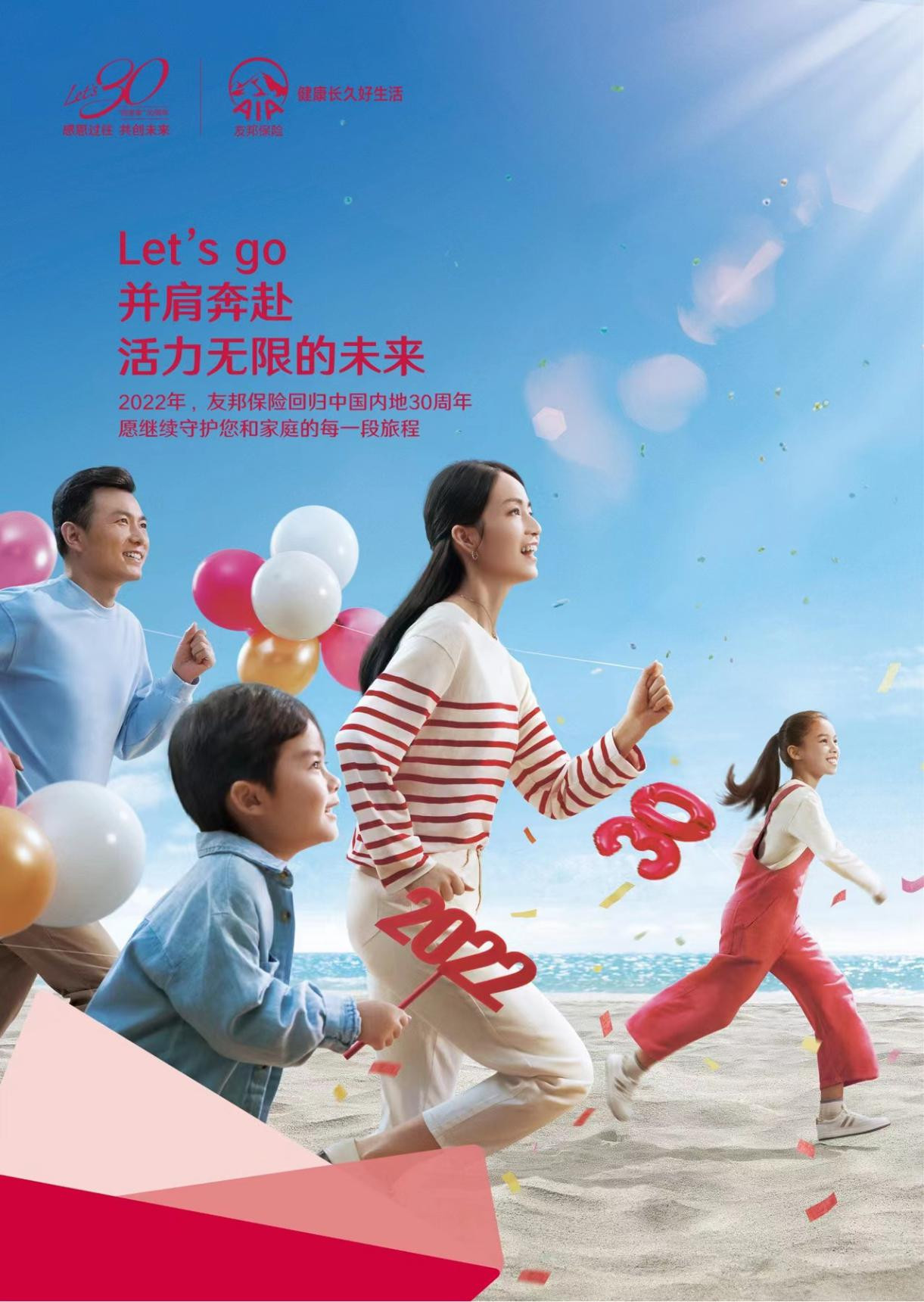 发力健康保障市场 新华保险发布医药无忧医疗保险