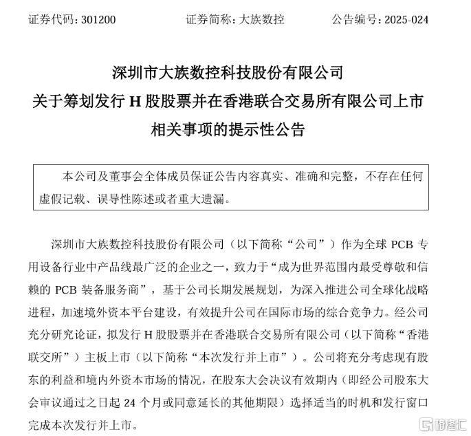 石头科技拟赴港上市 对接全球资本加码国际化战略