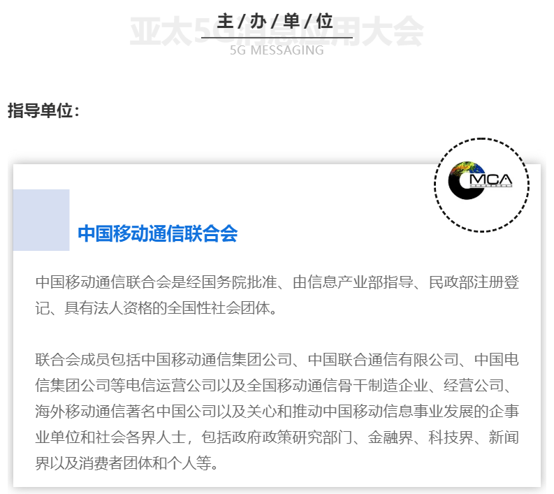 信息通信业夯实领先地位