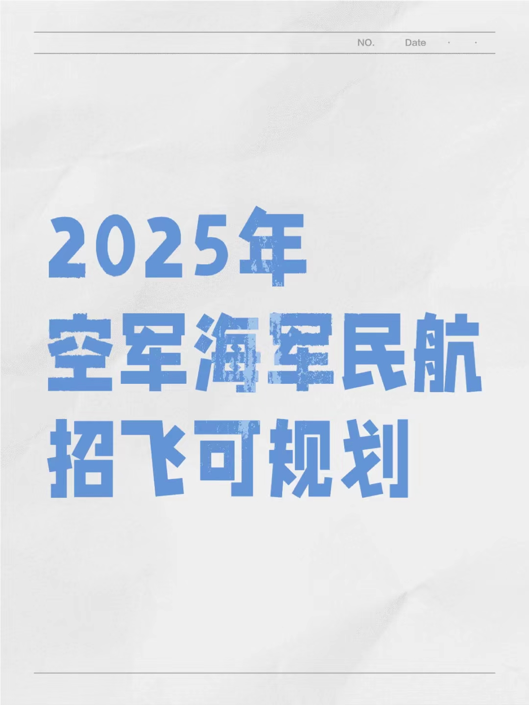 海航控股拟收购天羽飞训并增资海航技术 深化航空主业战略布局