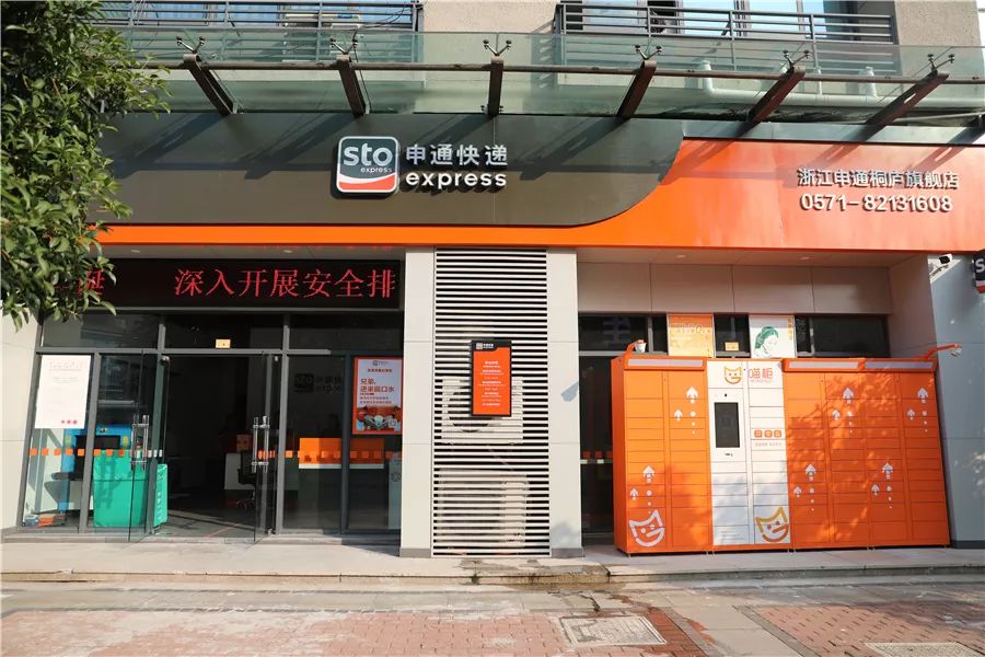 普洛斯为申通快递打造的用户端储能项目投入运营