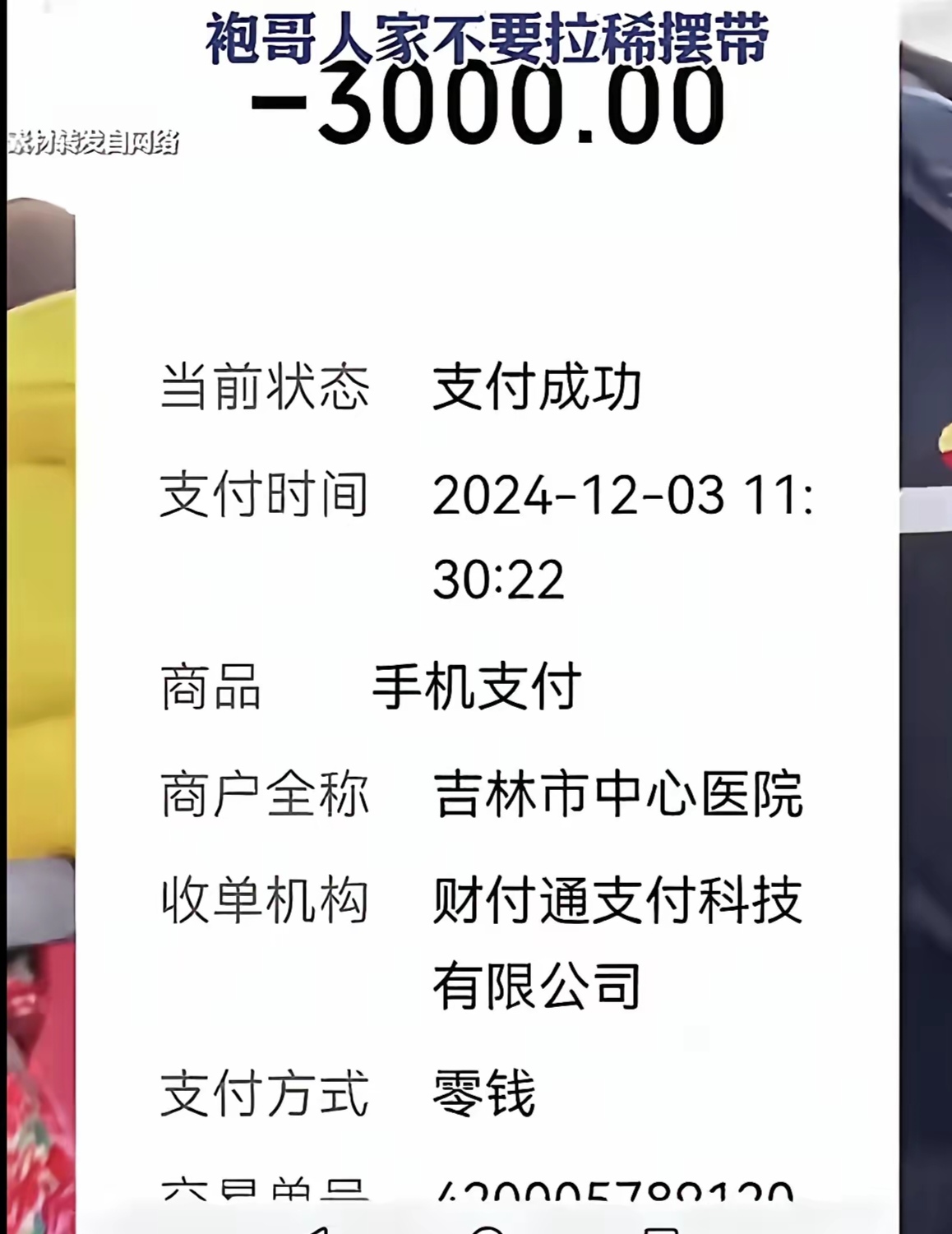 一季度跨省异地就医为群众减少垫付469.92亿元