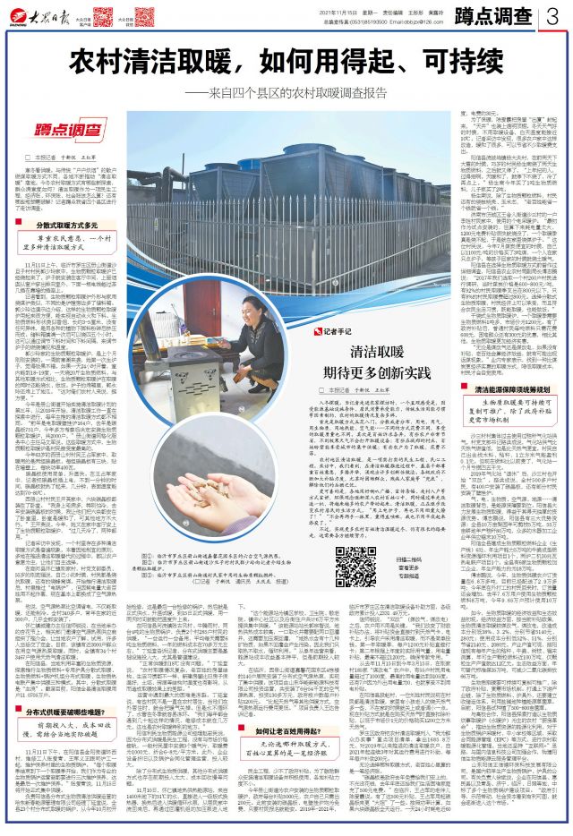 记者手记丨从日内瓦到伦敦，朝着对话合作相向而行