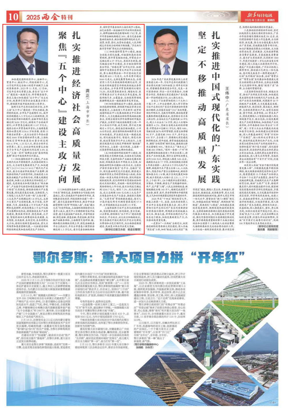 黄益平：建设金融强国需要从鼓励金融创新等方面作出努力