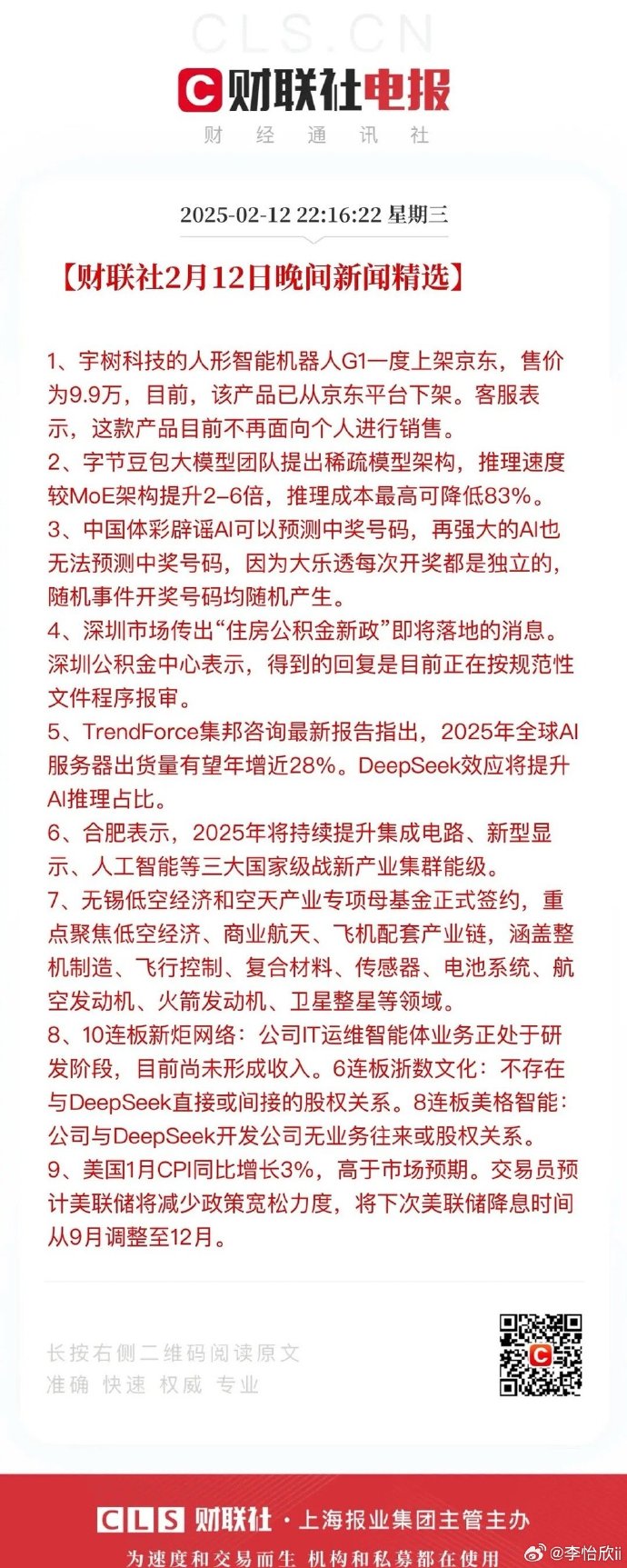 超六成主动权益基金收复“失地” 把握科技热点决胜后市