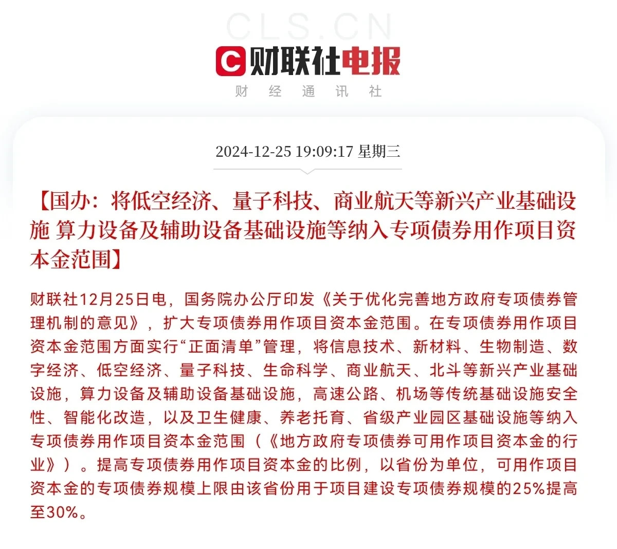 超六成主动权益基金收复“失地” 把握科技热点决胜后市